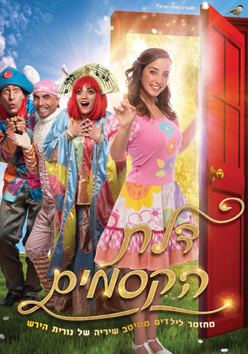 פוסטר
